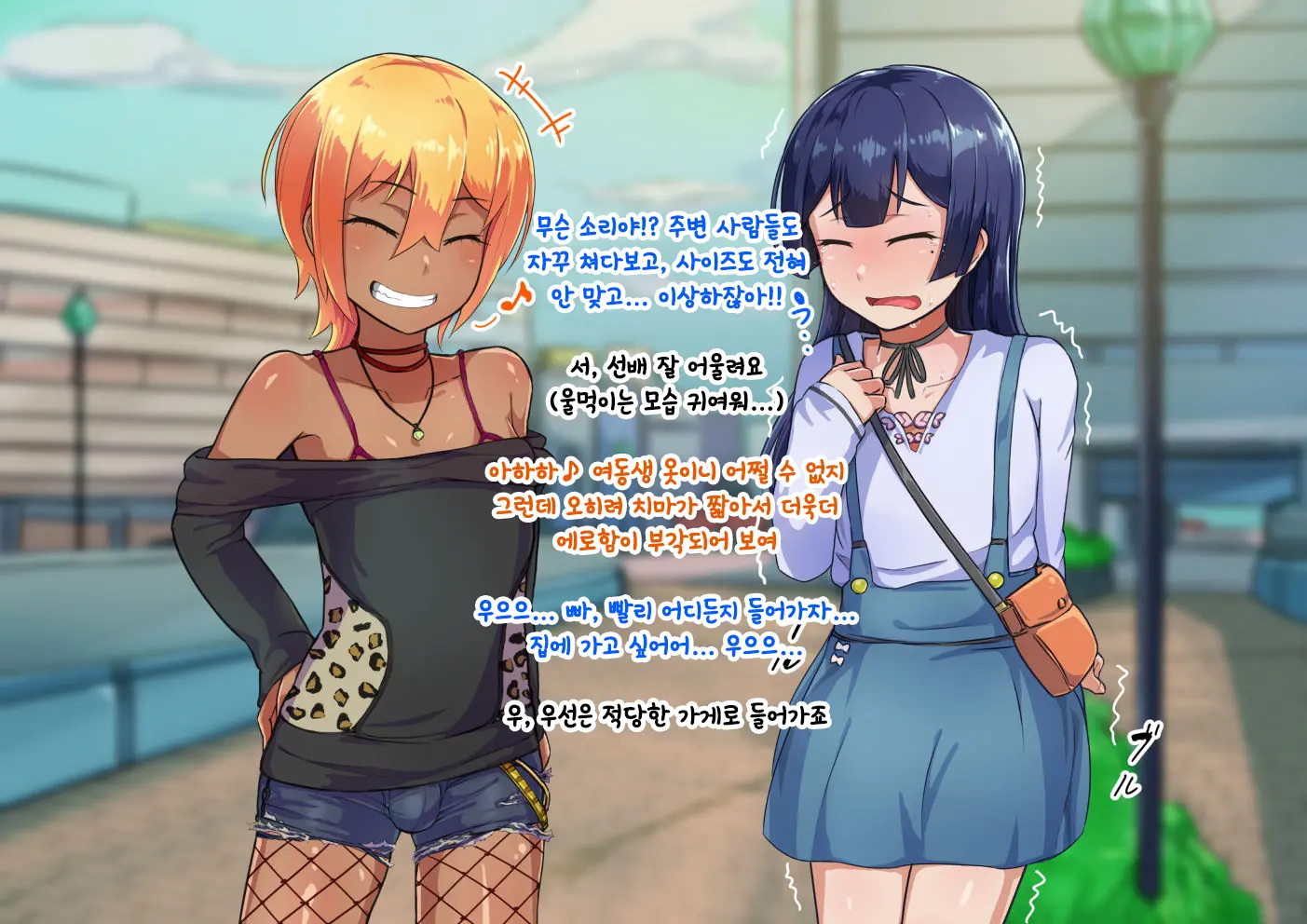 Otokonoko To Xx No. 3 ~Kasshoku Inbi Na Doukyuusei Vs Seijitsu Karin Na Seitokaichou~ 낭자애와 XX 3편 갈색 피부의 음란한 동급생 Vs 성실하고 가련한 학생회장